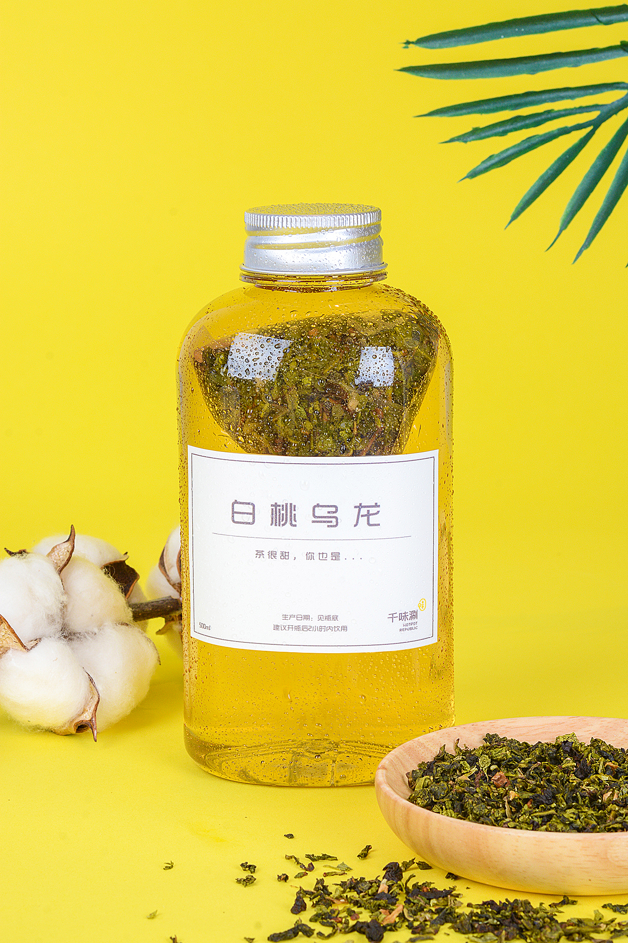 千味涮——冷泡茶（图ZMjAwNjM5NDc2） - 产品摄影 - 站酷设计师嗨森Jacob原创素材 - 站酷ZCOOL