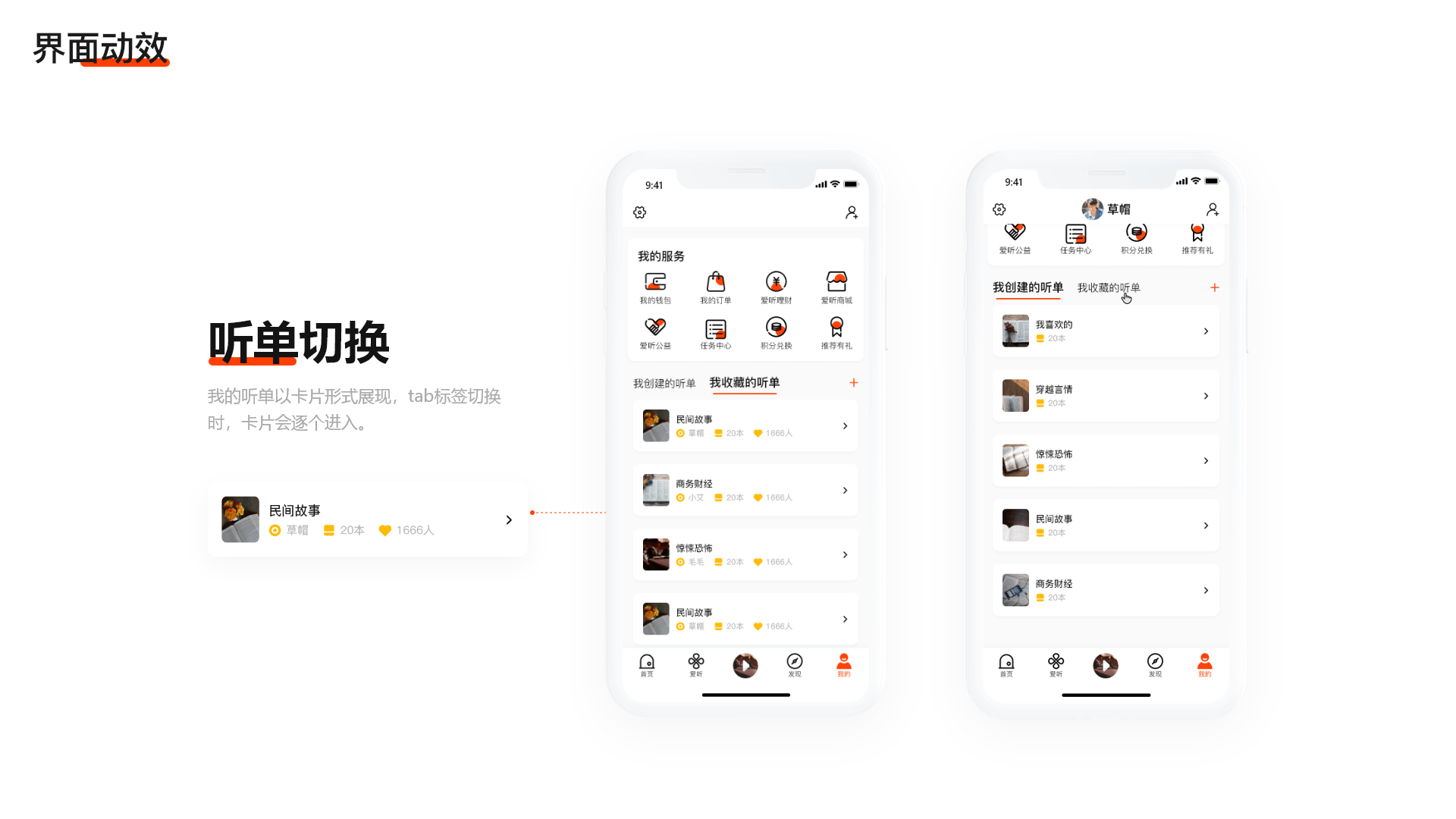 2019-2020作品集（图ZMjI1NDg2NDgw） - APP界面 - 站酷设计师Maooo0原创素材 - 站酷ZCOOL