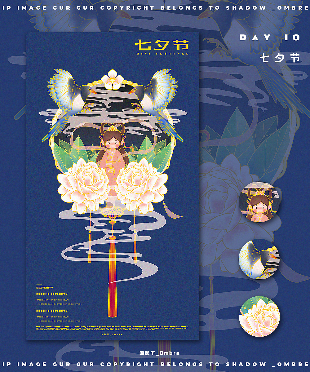 国风插画一周总结