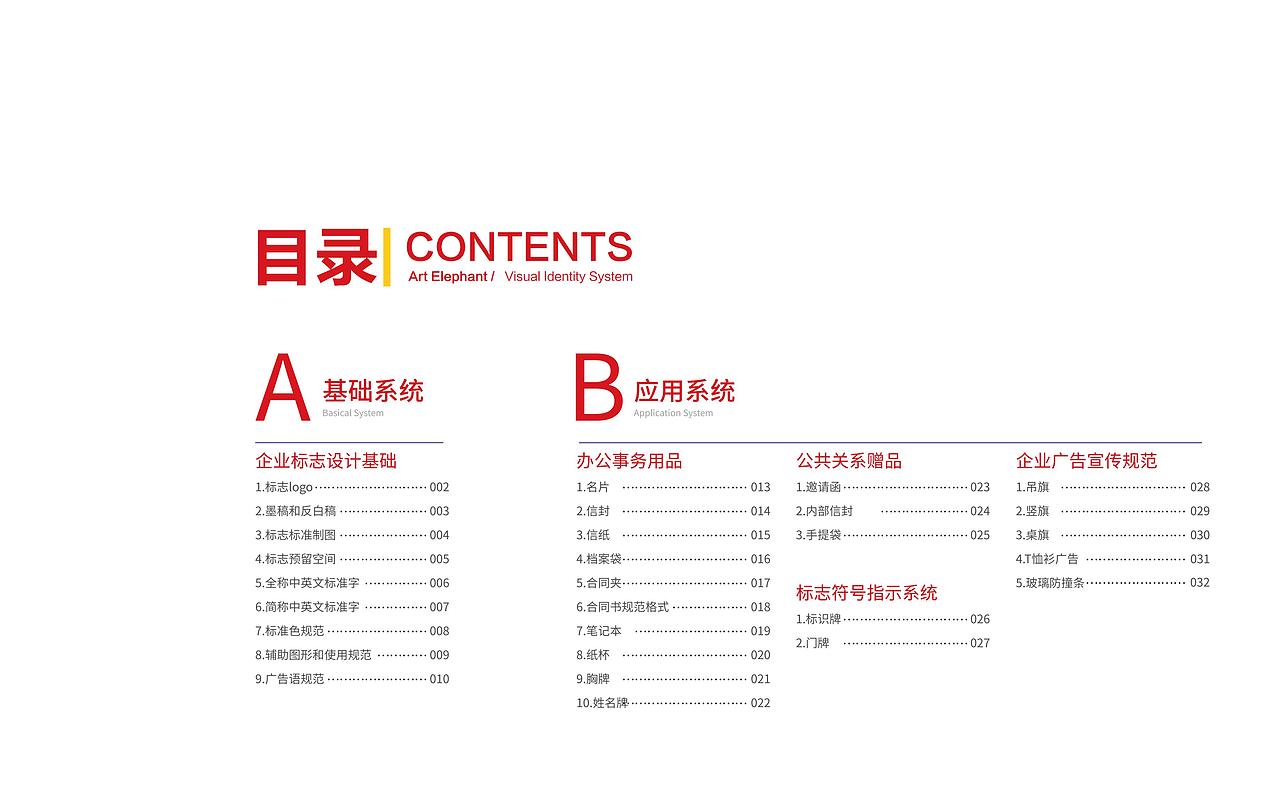 瑞成教育vi设计（图ZMjc2OTMyNDY4） - 品牌 - 站酷设计师品牌设计师曹骏彤原创素材 - 站酷ZCOOL