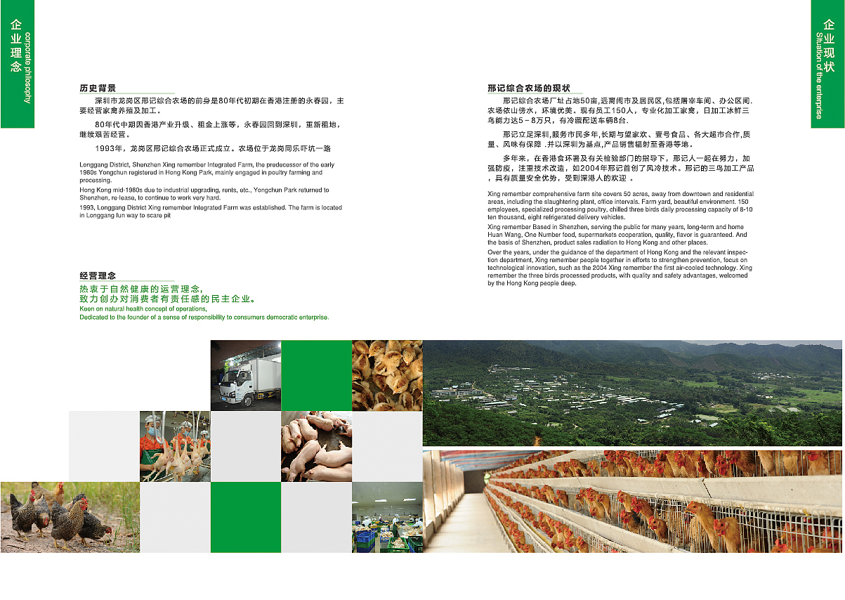 深圳邢记农场画册（图ZMzY1MTE4NDQ=） - 书籍/画册 - 站酷设计师张晓洁原创素材 - 站酷ZCOOL