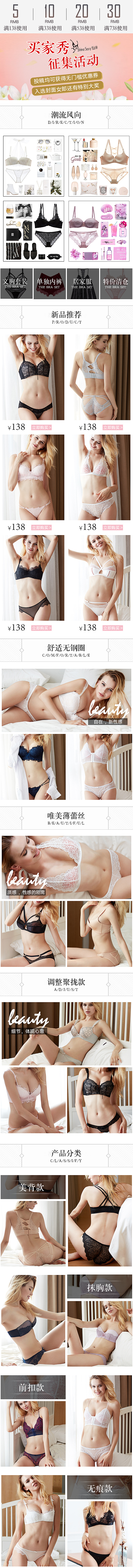 服装无线首页-6P（图ZMTA3NTgxNDQ4） - 电商 - 站酷设计师洪海UED原创素材 - 站酷ZCOOL