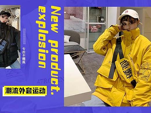 女装海报