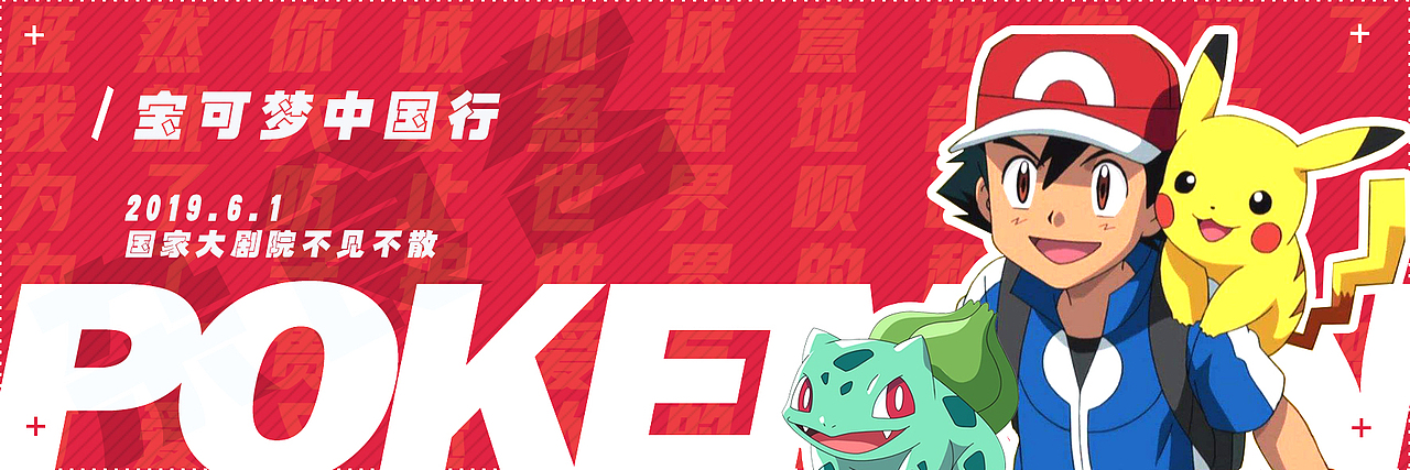 数码宝贝专题海报