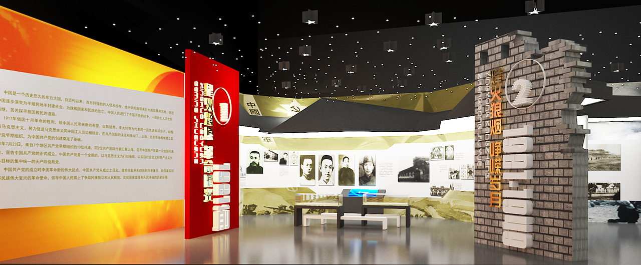 不忘初心 牢记使命主题展厅（图ZMTk0OTU1NzU2） - 展陈设计 - 站酷设计师垚垚设计原创素材 - 站酷ZCOOL