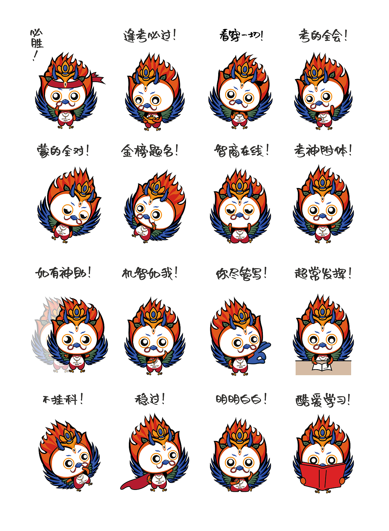 智慧大鹏鸟 智商在线高考加持