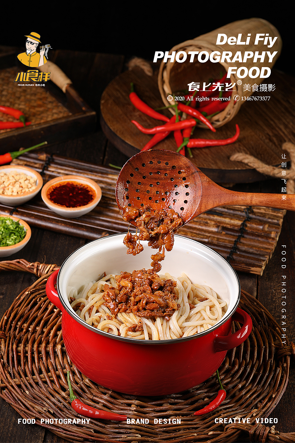 小食样|长沙美食摄影