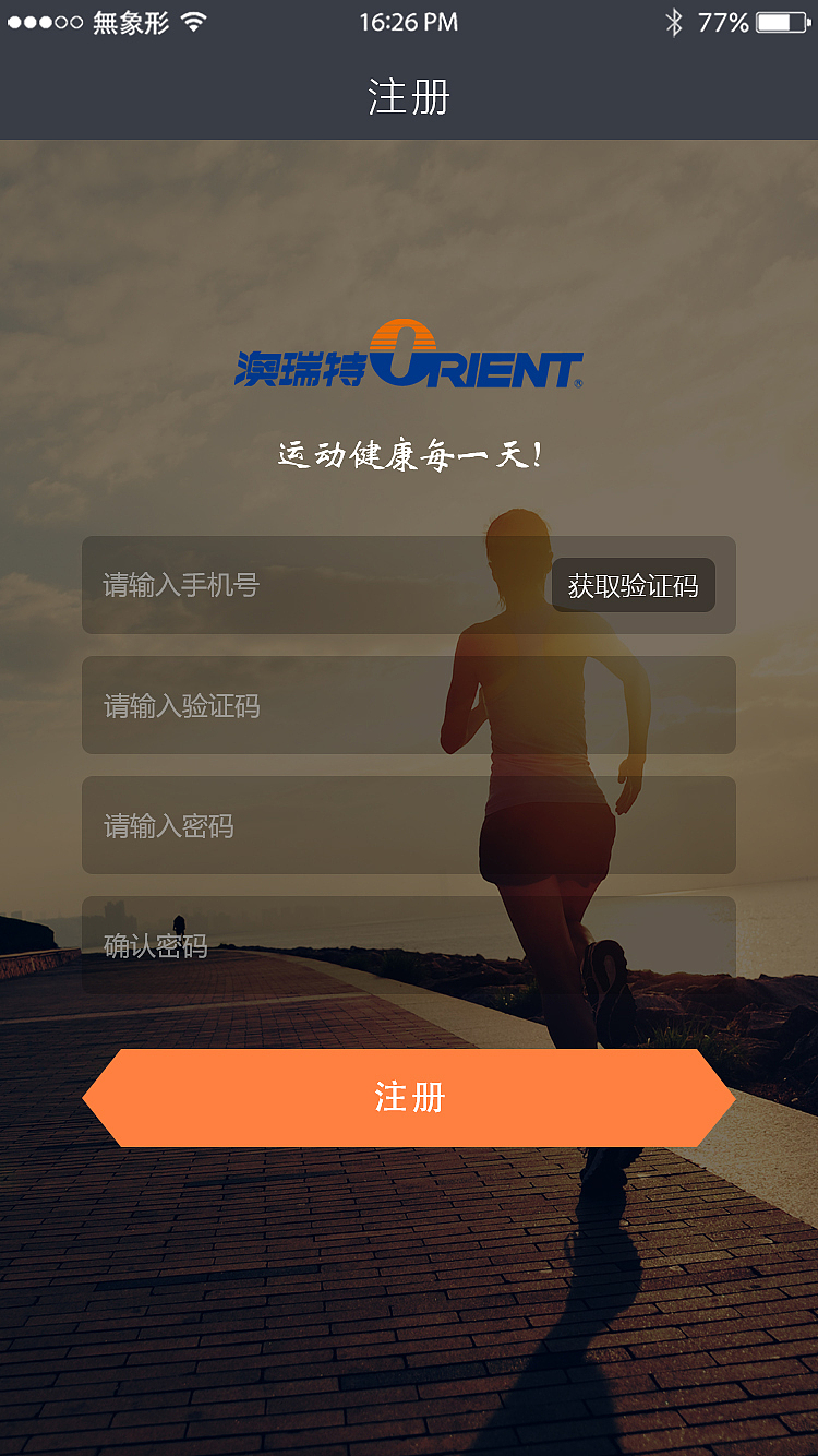 澳瑞特2期app（图ZMjQ5MDIyNTQ4） - APP界面 - 站酷设计师花缀磨墨原创素材 - 站酷ZCOOL