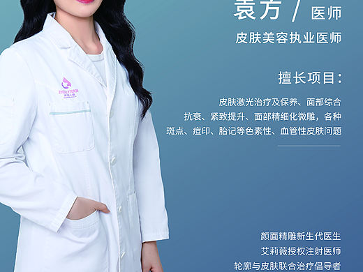 医生介绍