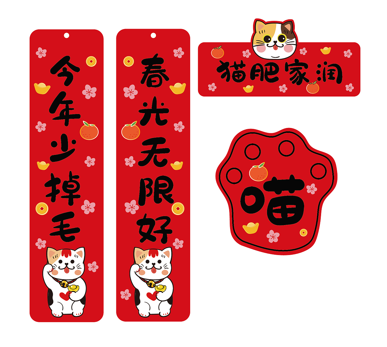 宠物对联新年春联猫咪挂件虎年装饰带版权亚克力挂件