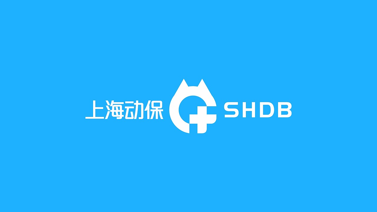 上海动保（图ZMjg3MTk1ODg0） - Logo - 站酷设计师坐北朝南的大熊原创素材 - 站酷ZCOOL
