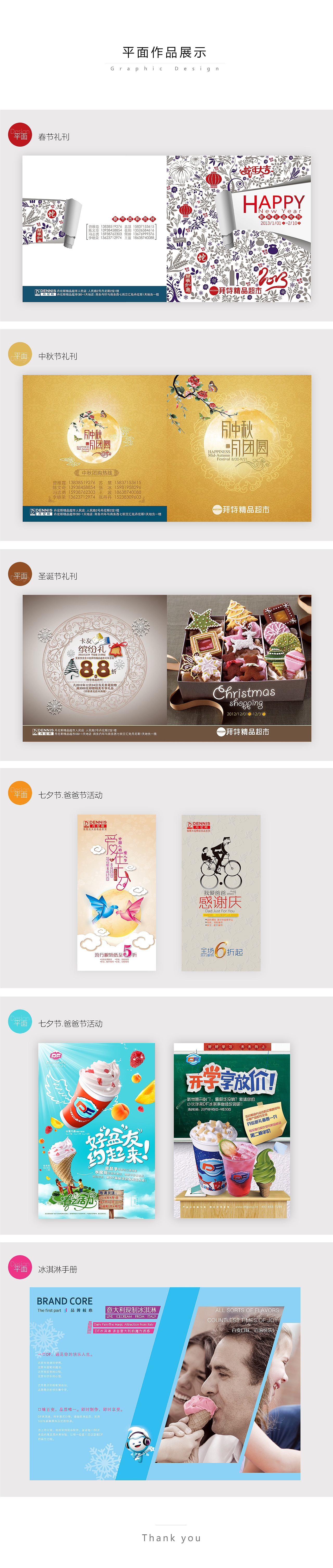 平面（图ZODg4OTQ4MDQ=） - 品牌 - 站酷设计师微微大笑原创素材 - 站酷ZCOOL