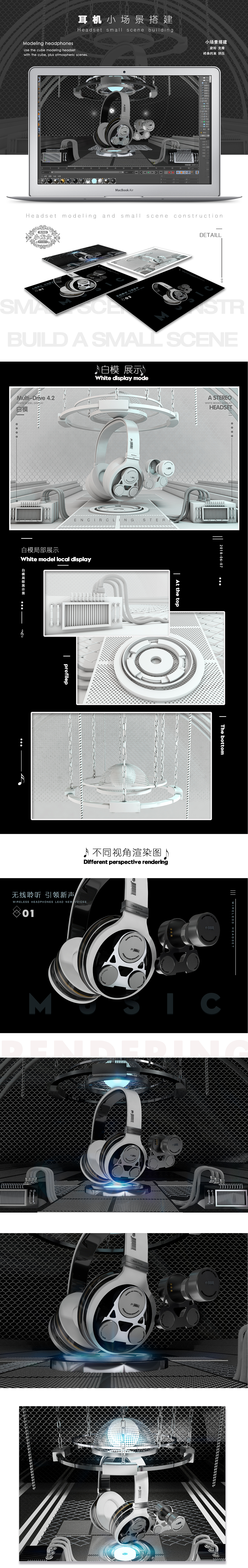 C4D耳机小场景搭建