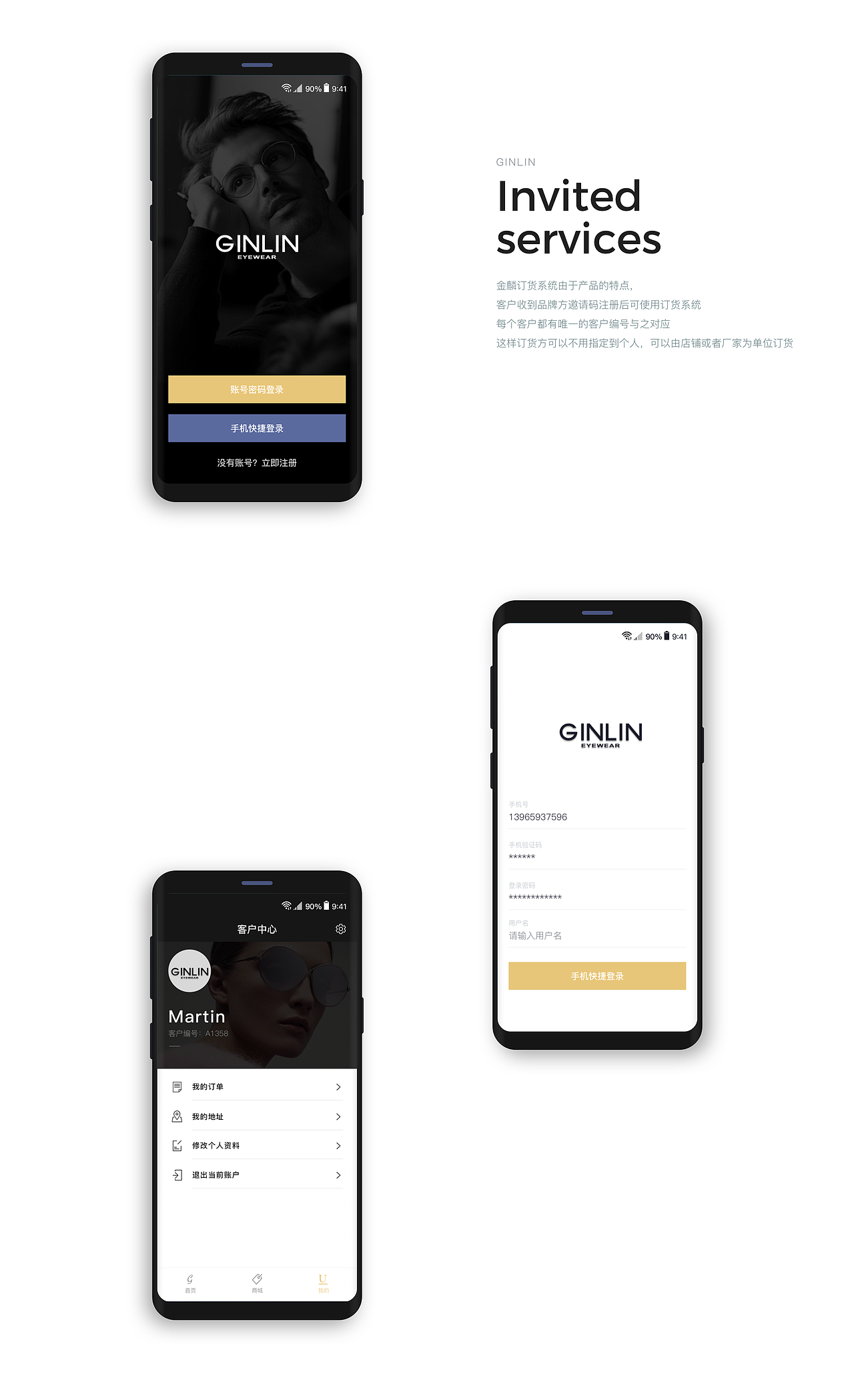电商类眼镜订购App设计（图ZMTU4NDM2OTQ0） - APP界面 - 站酷设计师光速回音原创素材 - 站酷ZCOOL