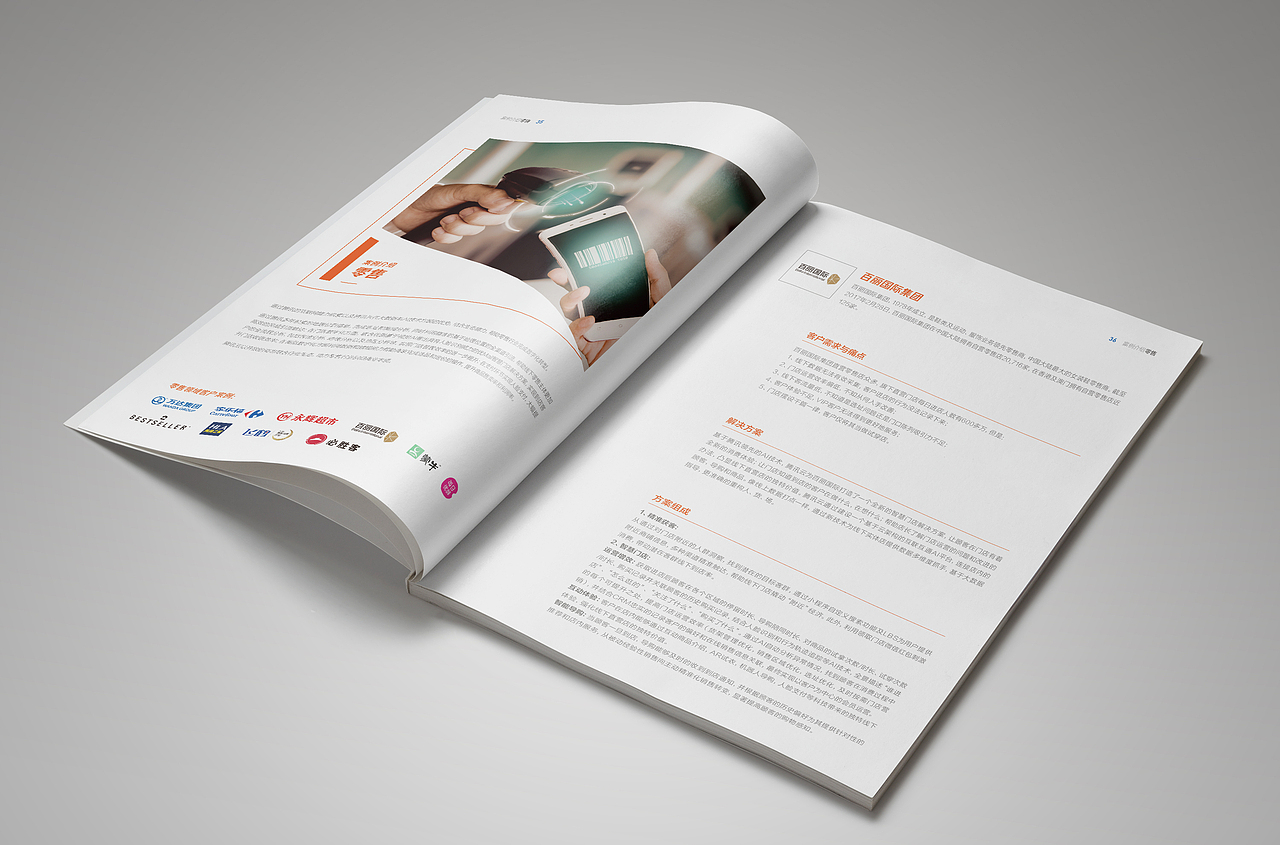 2019腾讯产业互联网案例手册-PERPOWER力美