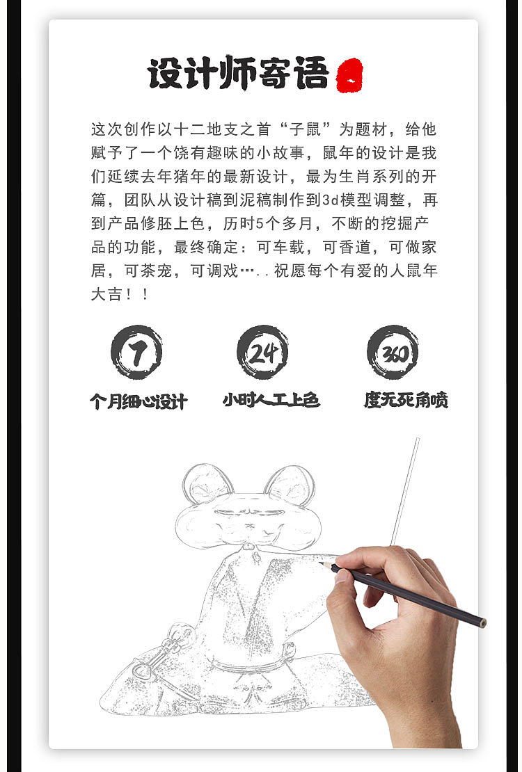 鼠年/贱萌鼠仙人来也，给你一柱香的时间说出你的愿望（图ZMTg0MDMyMjY0） - 手办/模玩 - 站酷设计师羽林造物原创素材 - 站酷ZCOOL