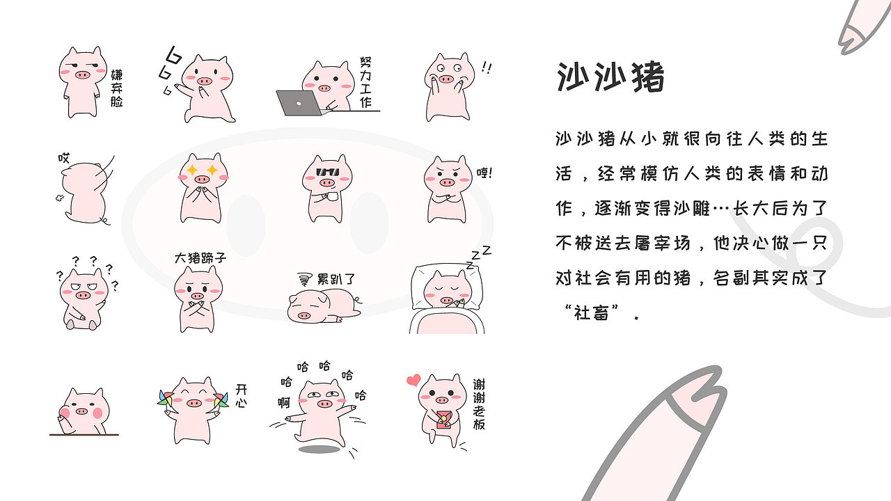 可可爱爱（图ZMjExODkzMzk2） - 其他 - 站酷设计师Z83455946原创素材 - 站酷ZCOOL