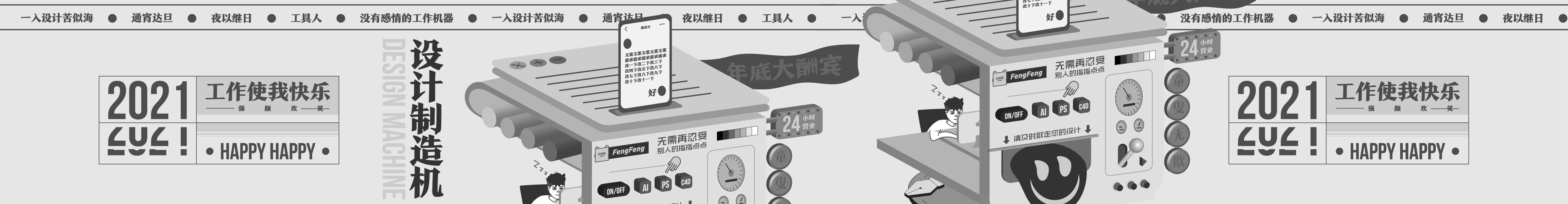 一峰峰峰峰的個(gè)人主頁（封面預(yù)覽） - 主頁封面設(shè)置 - 站酷設(shè)計(jì)師一峰峰峰峰原創(chuàng)素材 - 站酷ZCOOL