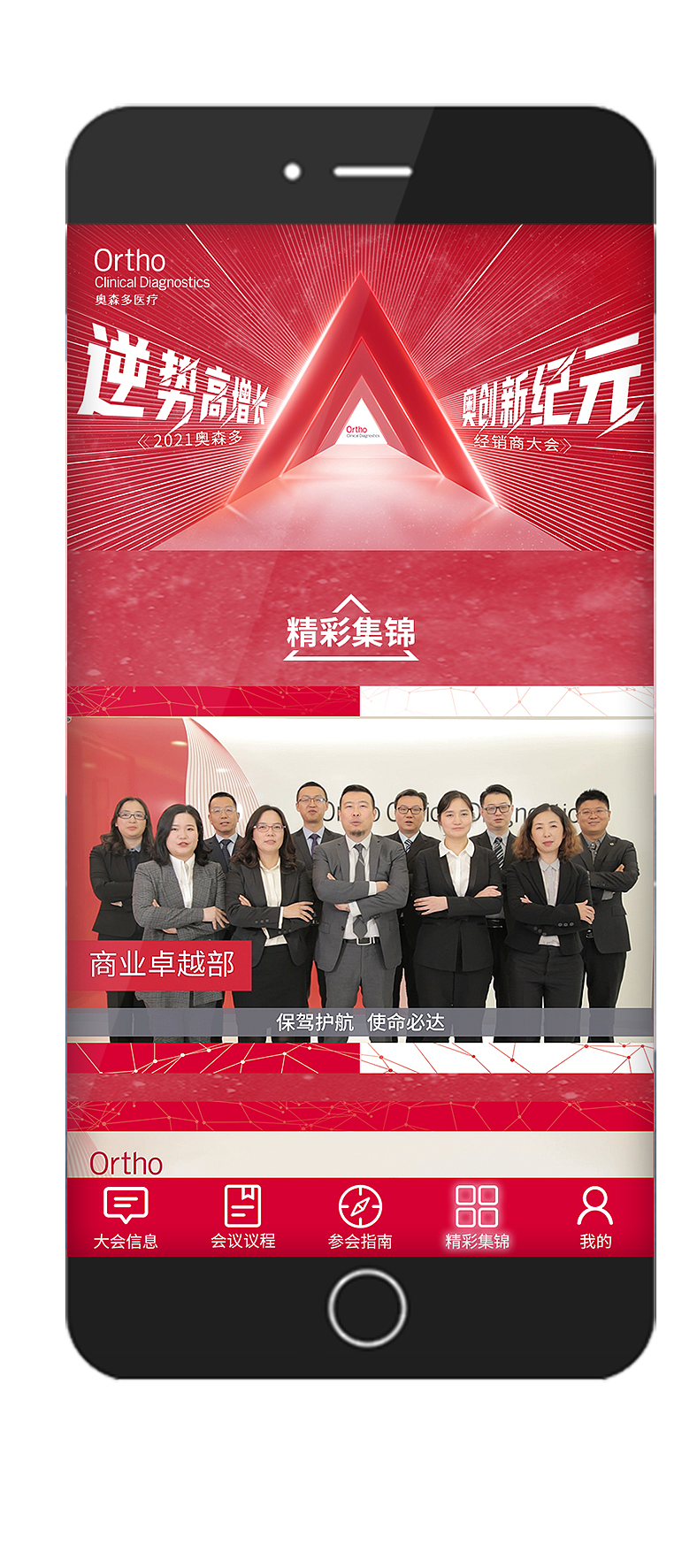 经销商会议（图ZMjg4MjAxNDky） - 宣传物料 - 站酷设计师眺望未来原创素材 - 站酷ZCOOL