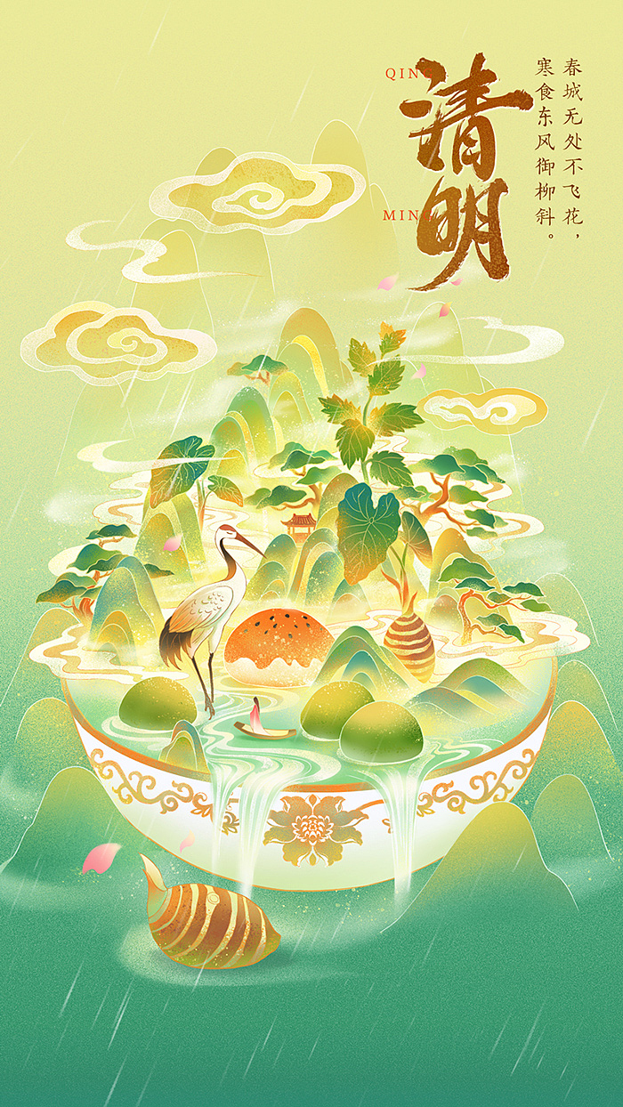 二十四节气之清明（图ZMjk1ODExOTAw） - 商业插画 - 站酷设计师香奈_XN原创素材 - 站酷ZCOOL
