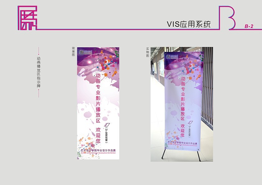 武汉工程大学《2014艺术设计学院毕业设计作品展》VIS视觉识别系统B部分（图ZMjY0OTgzOTI=） - 品牌 - 站酷设计师Egbert原创素材 - 站酷ZCOOL