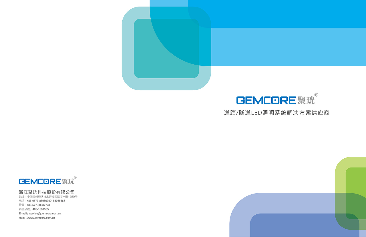 聚珖科技 画册（图ZNDk5NDI4NzI=） - 书籍/画册 - 站酷设计师创达品牌设计原创素材 - 站酷ZCOOL