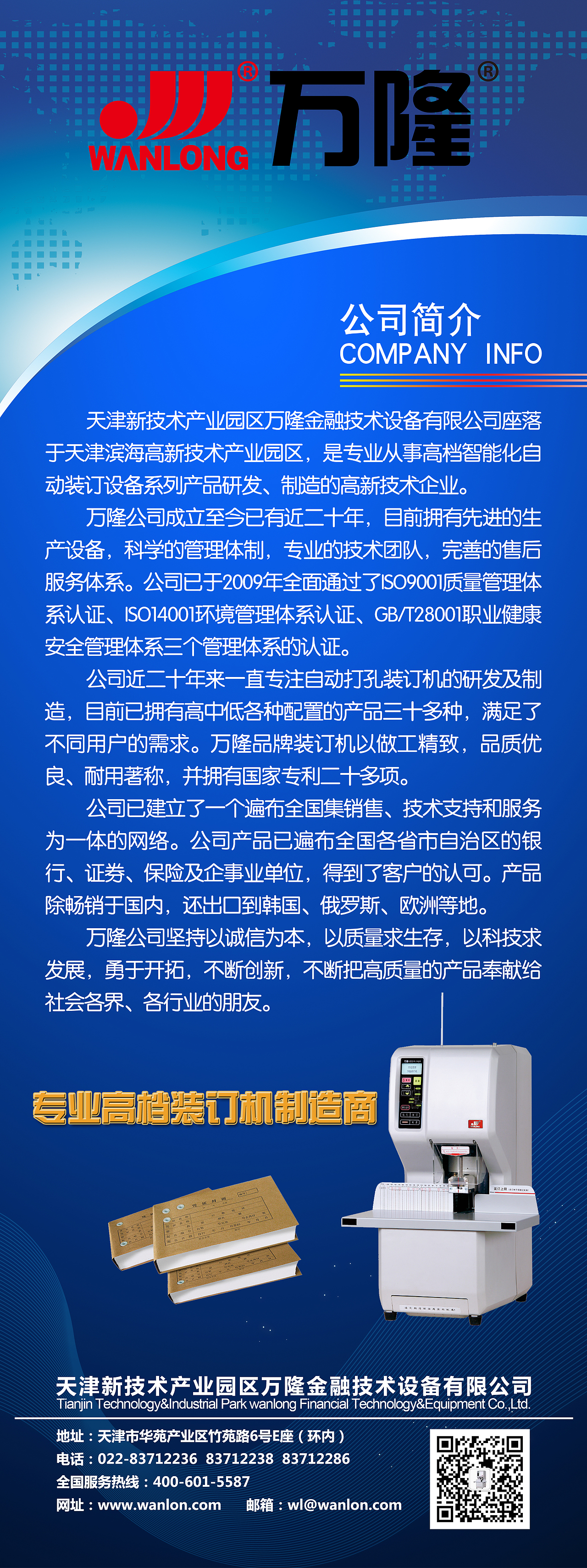 展架（图ZNTY3MzIzMzY=） - 宣传物料 - 站酷设计师菜芽小姐原创素材 - 站酷ZCOOL