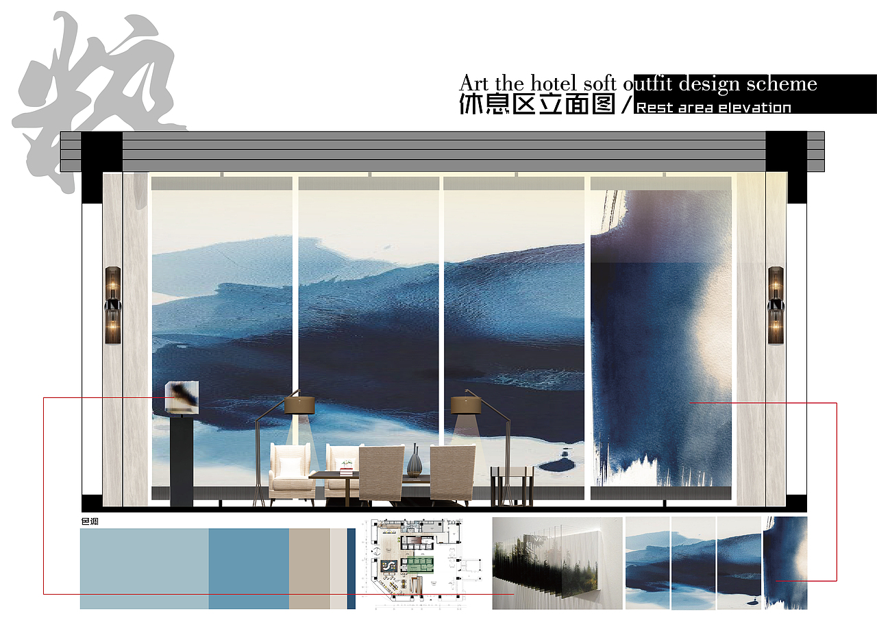 《粹》——艺术酒店工装设计方案（图ZODA2NDY0MjQ=） - 家装设计 - 站酷设计师问题少nv原创素材 - 站酷ZCOOL