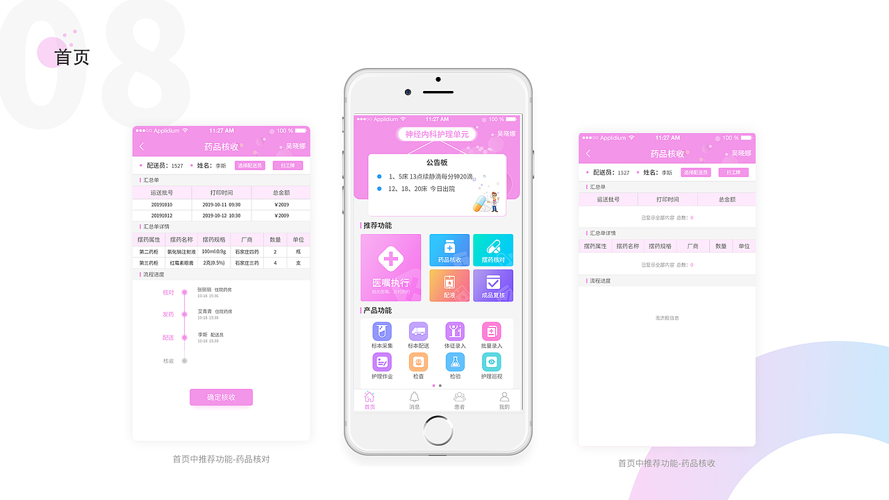 移动护理（图ZMjI5NTYzMjI0） - APP界面 - 站酷设计师迦紫原创素材 - 站酷ZCOOL