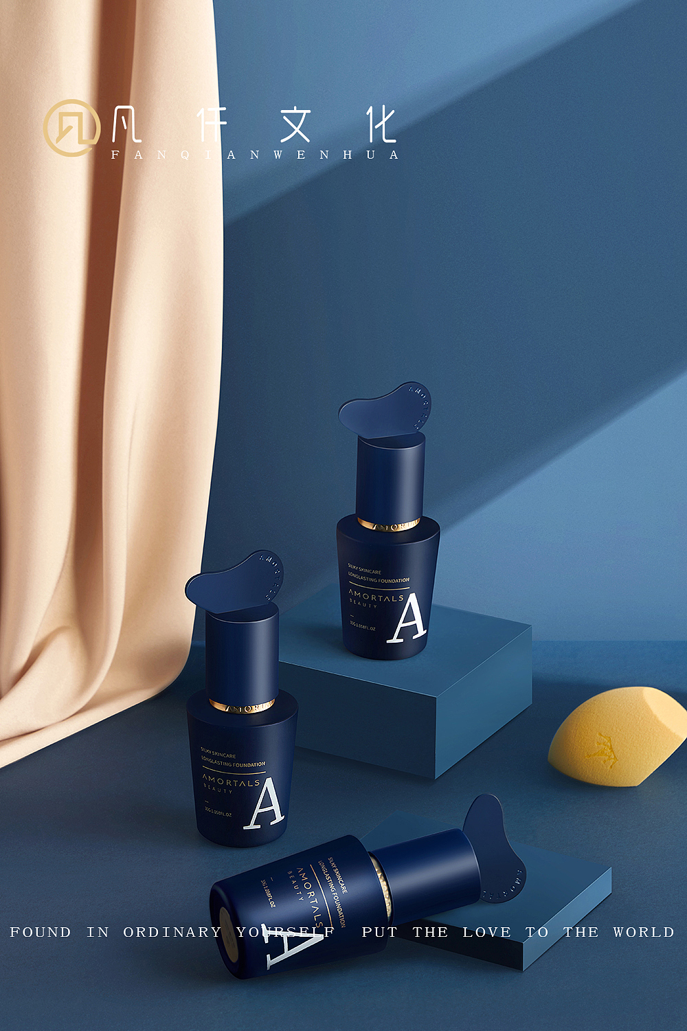 尔木萄 粉底液拍摄/护肤美妆| 凡仟文化（图ZMjY1NTE1MzIw） - 产品摄影 - 站酷设计师凡仟文化原创素材 - 站酷ZCOOL