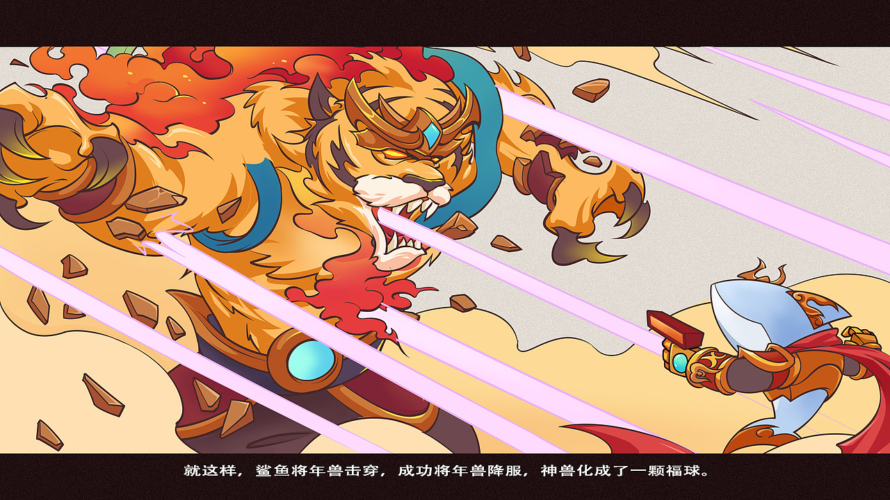 斗鱼2022新年礼盒 —— 《一出好戏》