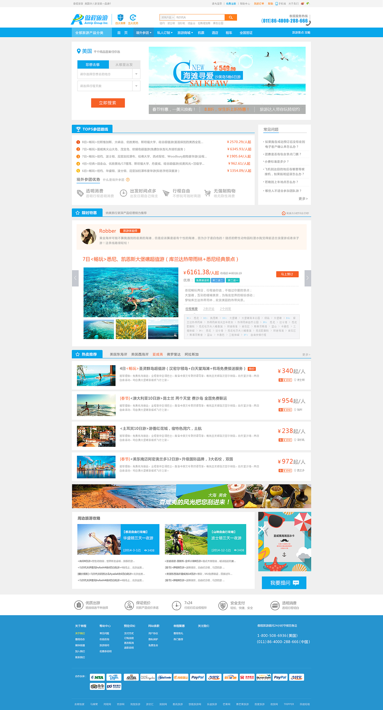 一套旅游站的设计……（图ZMjM4MjcwNjg=） - 电商 - 站酷设计师Vhagar_Caraxes原创素材 - 站酷ZCOOL