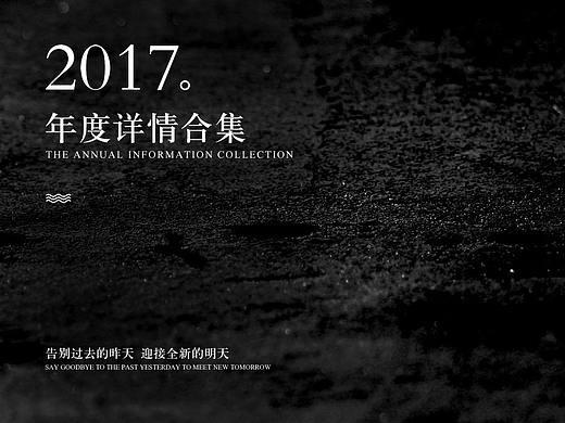 2017年度花草茶详情页合集