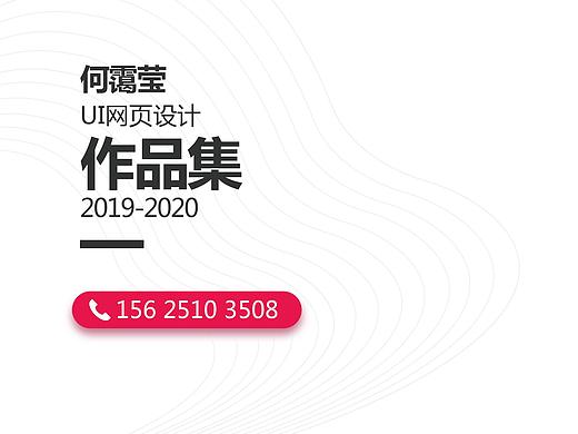 2020（个人主页-ZNDQ5NDA5MDA=） - 其他UI - 站酷设计师baekyunnie原创素材 - 站酷ZCOOL