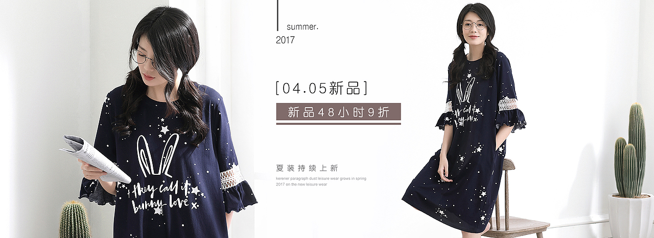 电商-2017家居服海报（图ZMTAyMTM2NTg4） - 其他平面 - 站酷设计师水至清则无瑜原创素材 - 站酷ZCOOL