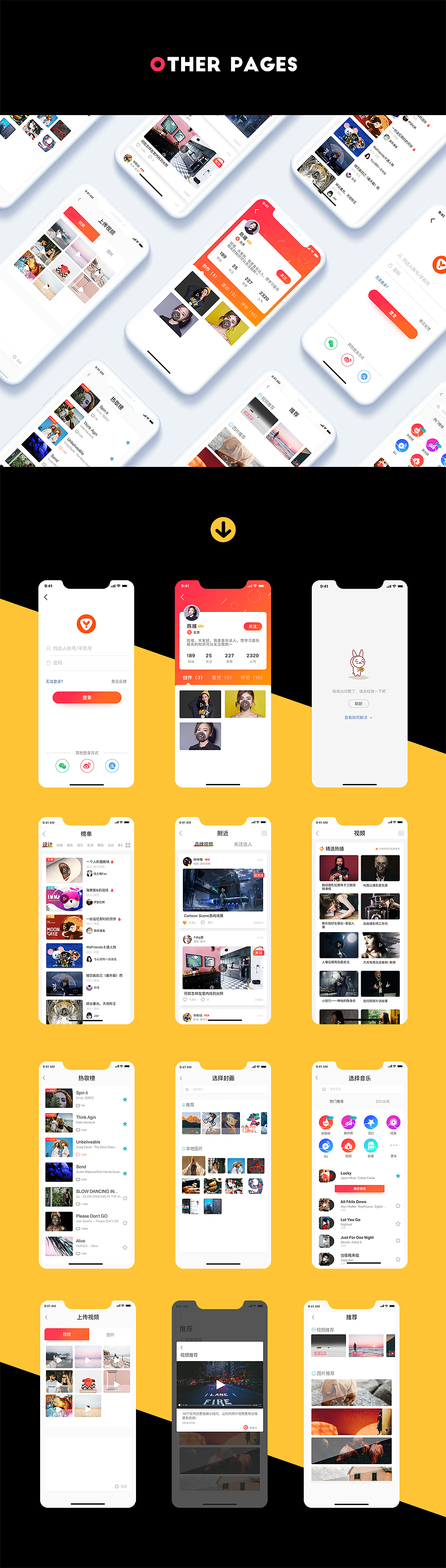 2018UI精选作品（图ZMTQzMTU2MTg0） - APP界面 - 站酷设计师潭州UI学院原创素材 - 站酷ZCOOL