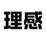 理感的头像