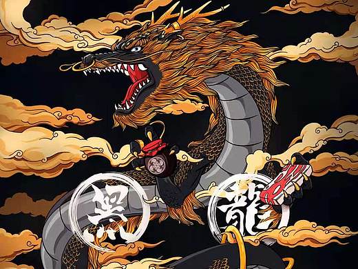 黑龙吃肉酒馆衍生插画设计
