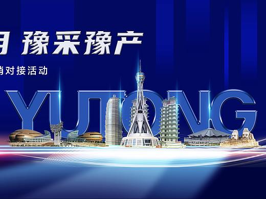 活动主视觉（提案）