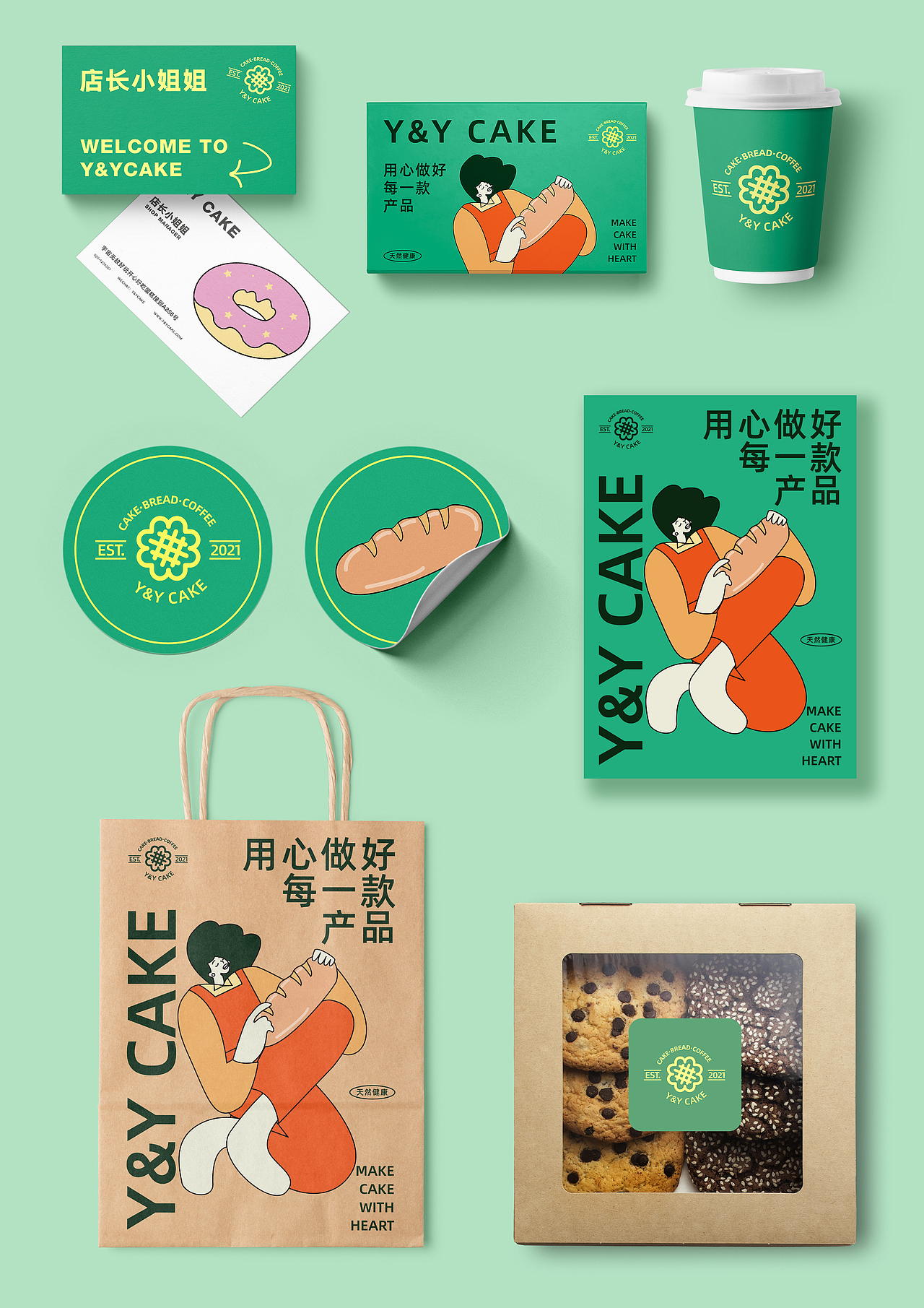 Y&Y CAKE品牌设计/烘焙VI设计