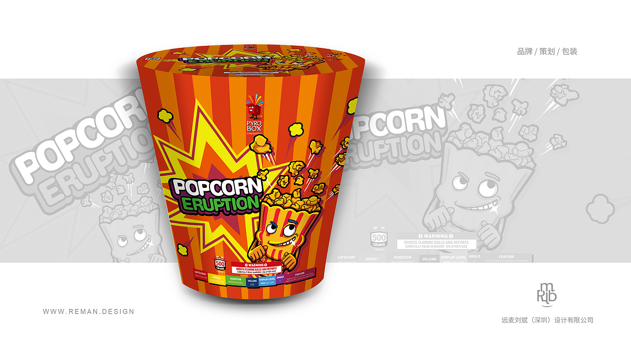 烟花包装设计合集