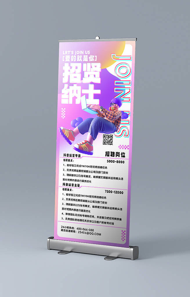 招聘易拉宝（图ZMzczMzI2ODI4） - 宣传物料 - 站酷设计师Akashi3960原创素材 - 站酷ZCOOL
