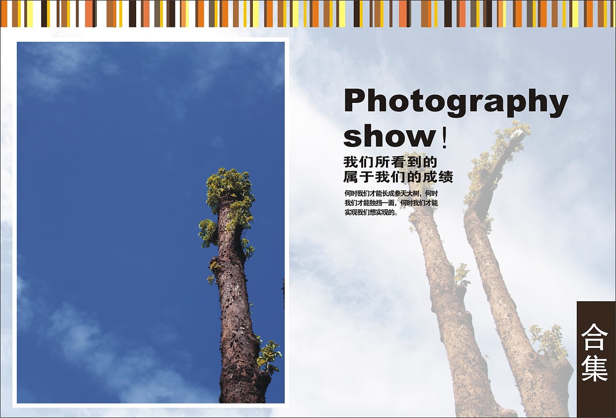 我的班级。156！！（图ZMTEzNjMxNjQ=） - 书籍/画册 - 站酷设计师今天也想暴瘦的CC原创素材 - 站酷ZCOOL