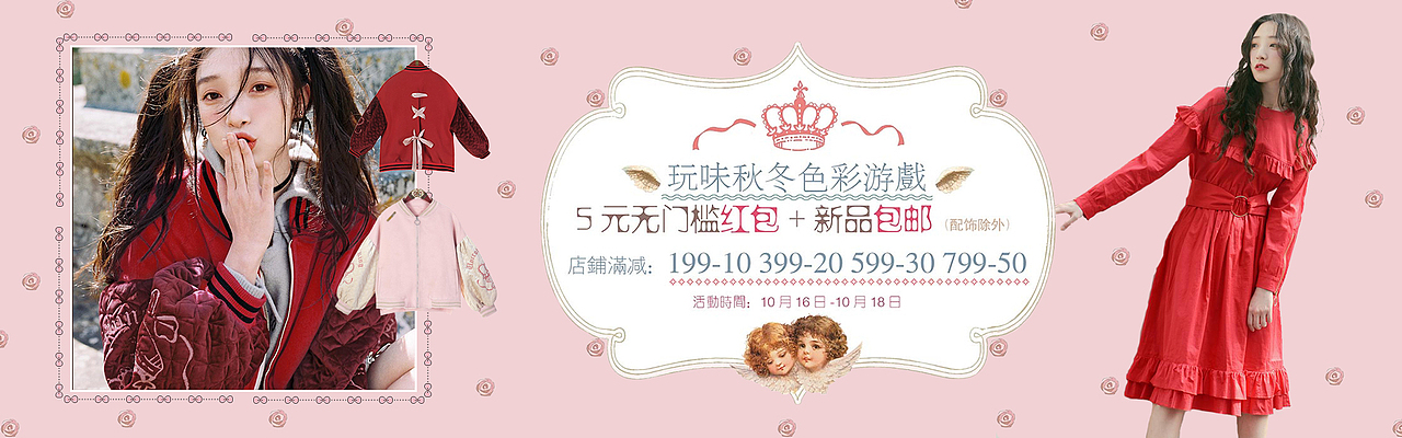 电商banner（图ZMTI1OTU1MTMy） - 运营设计 - 站酷设计师树哩原创素材 - 站酷ZCOOL