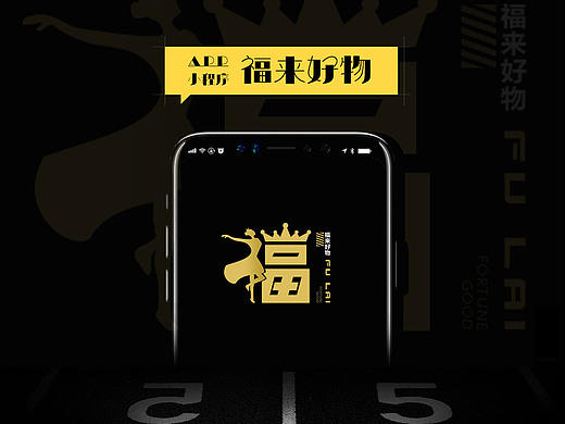 福来好物女装小程序（个人主页-ZNDY4ODUzMTY=） - APP界面 - 站酷设计师你的名字呐原创素材 - 站酷ZCOOL