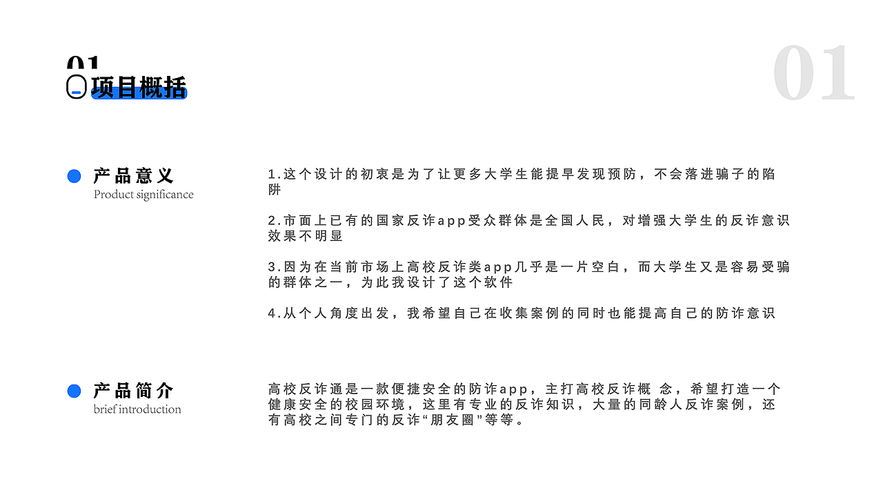 高校大学生反诈骗主题APP界面设计及应用（图ZMzI5MjMwMTg0） - 软件界面 - 站酷设计师Z252320793原创素材 - 站酷ZCOOL