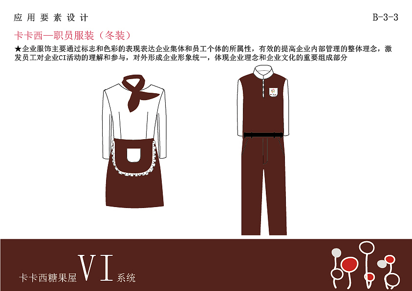 VI手册（图ZNjM1Mzg0NjQ=） - 品牌 - 站酷设计师馨萌原创素材 - 站酷ZCOOL