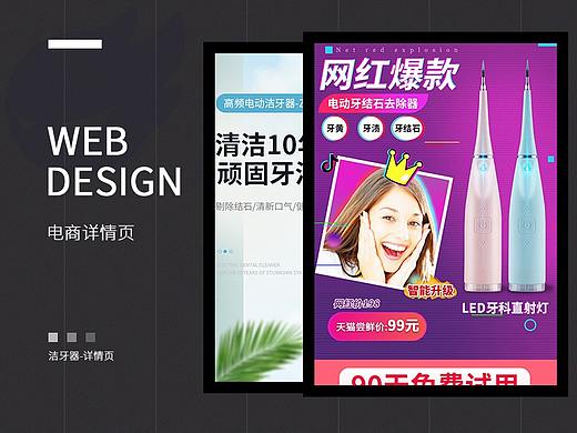 電商-詳情頁(yè)（個(gè)人主頁(yè)-ZMzQ5ODcyNjQ=） - 電商 - 站酷設(shè)計(jì)師浩宇最帥原創(chuàng)素材 - 站酷ZCOOL