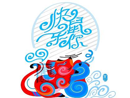 【国潮志】十二生肖鼠年生肖鼠国潮风插画【上】
