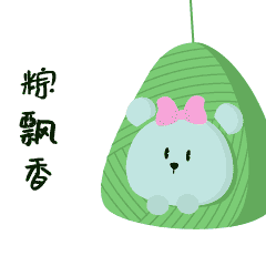 表情包-艾斯礼小熊一家庆端午